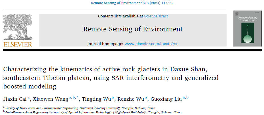 团队在遥感领域国际顶级期刊RSE发表学术论文
